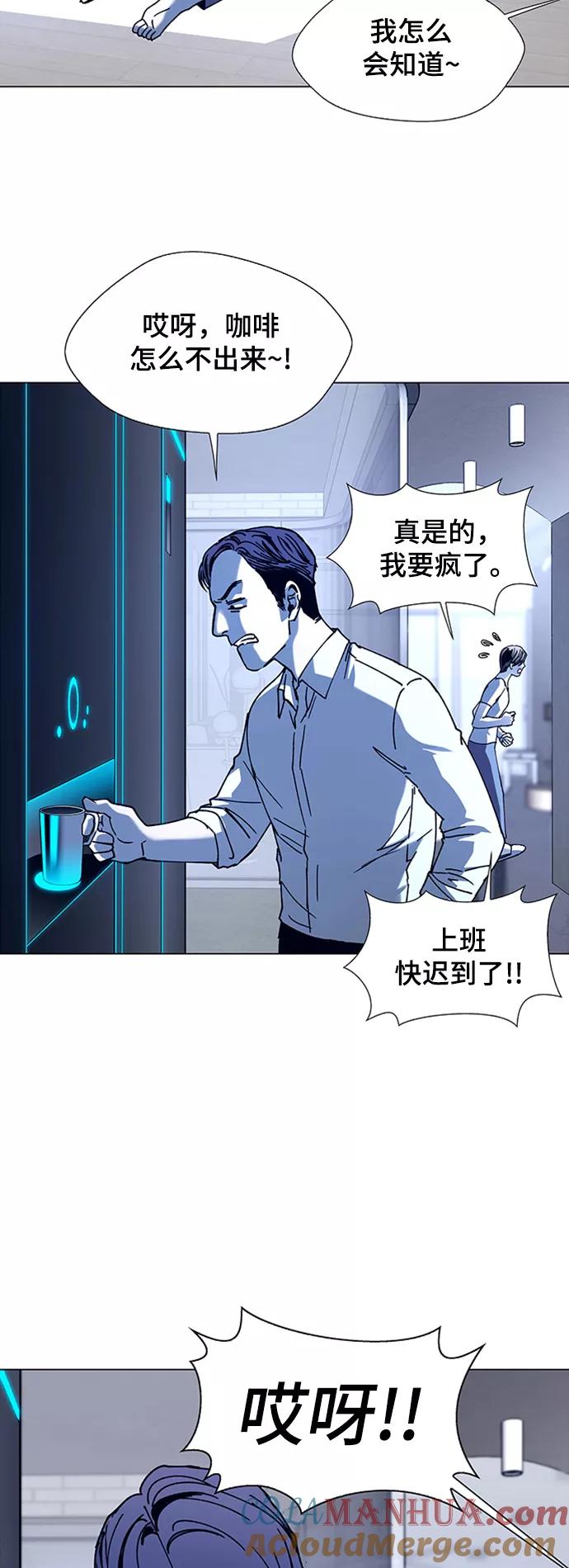 《如果AI统治世界》[第17话] 病毒 1 第52页
