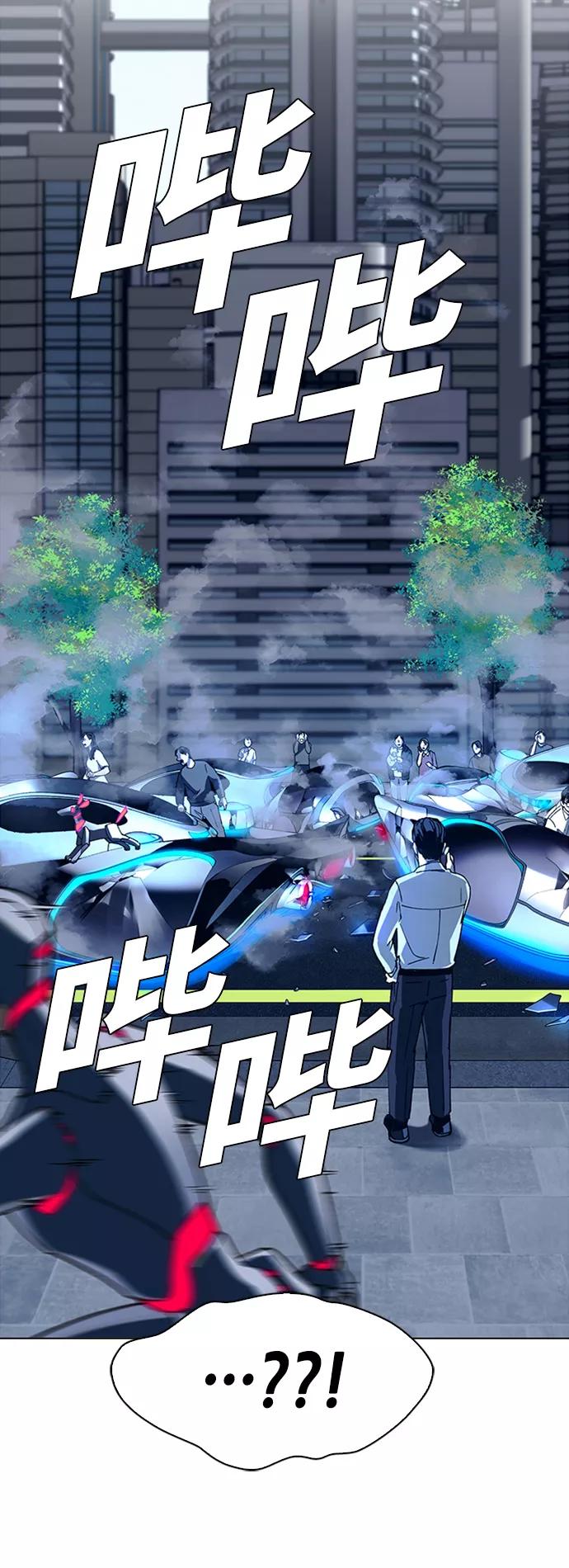 《如果AI统治世界》[第17话] 病毒 1 第72页