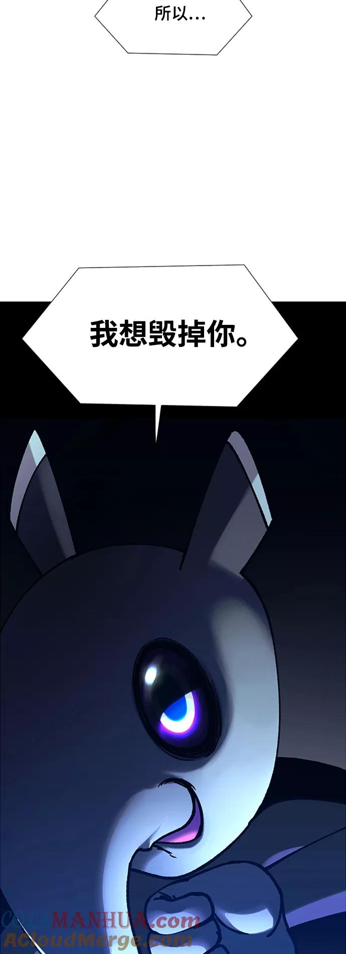 《如果AI统治世界》[第17话] 病毒 1 第43页