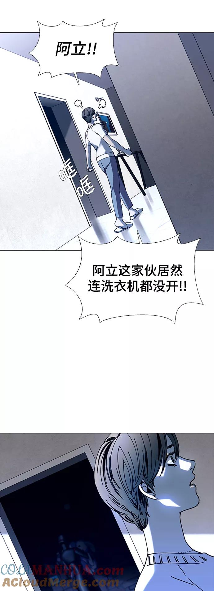 《如果AI统治世界》[第17话] 病毒 1 第55页