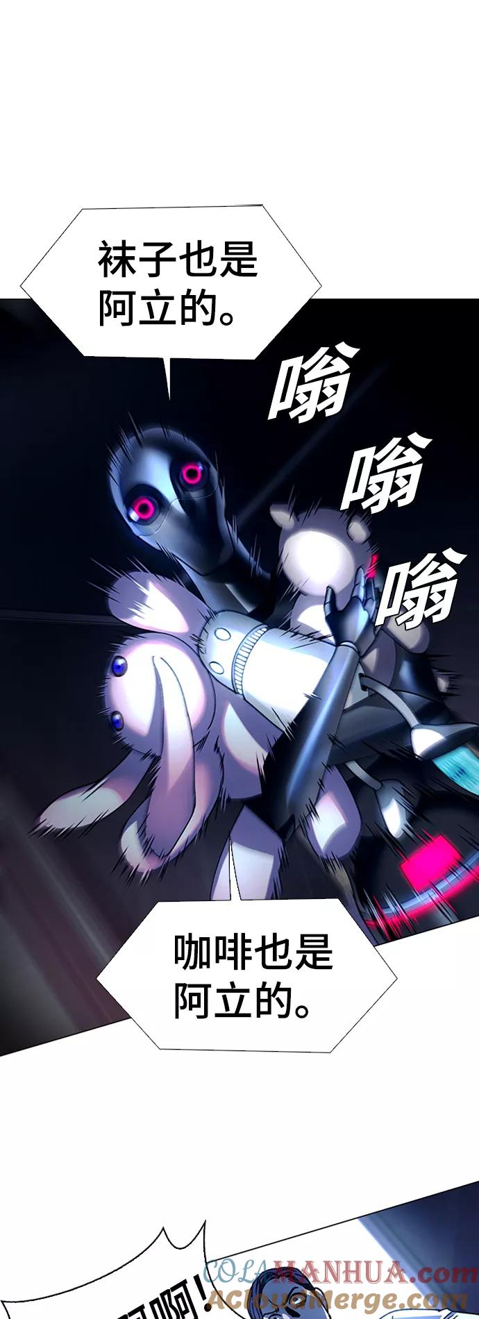 《如果AI统治世界》[第17话] 病毒 1 第67页
