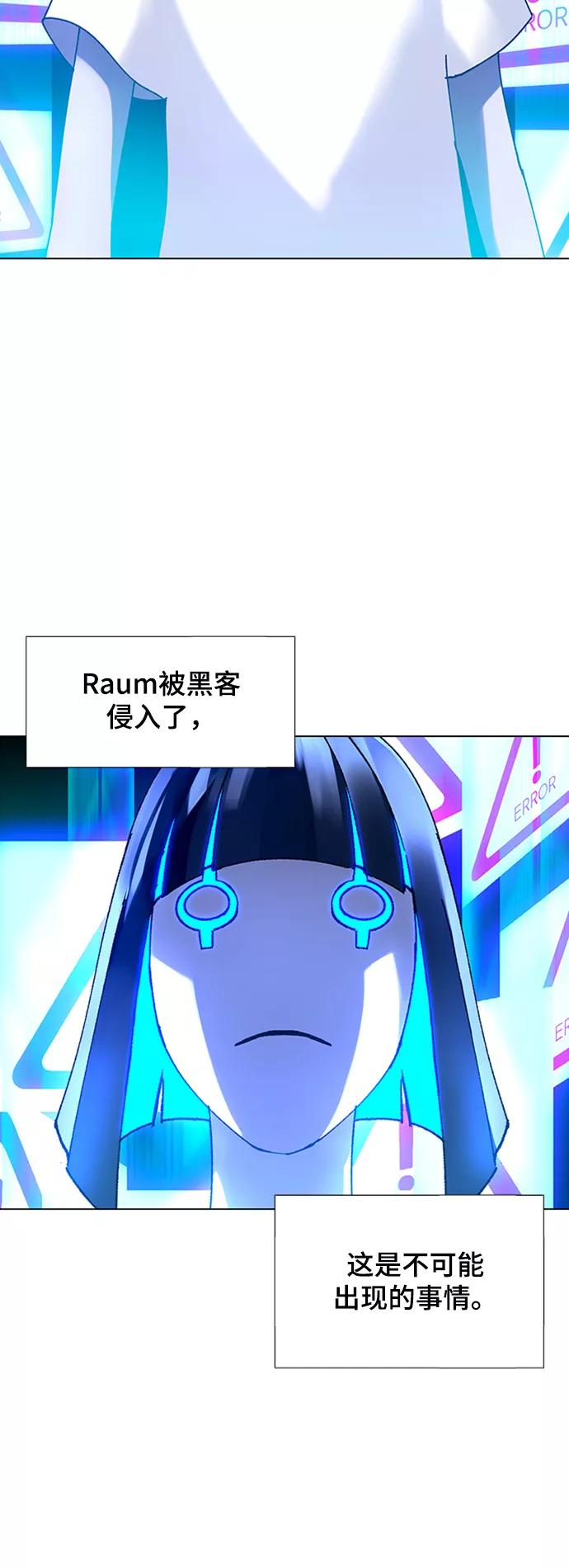 《如果AI统治世界》[第17话] 病毒 1 第29页