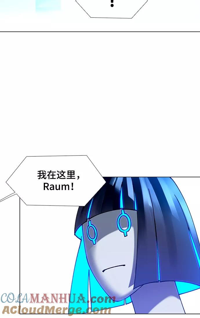 《如果AI统治世界》[第17话] 病毒 1 第31页