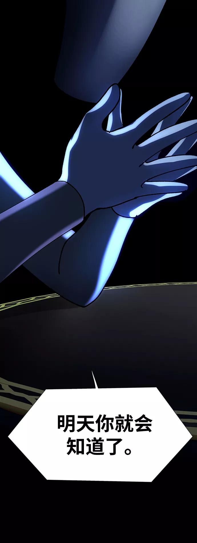《如果AI统治世界》[第17话] 病毒 1 第48页