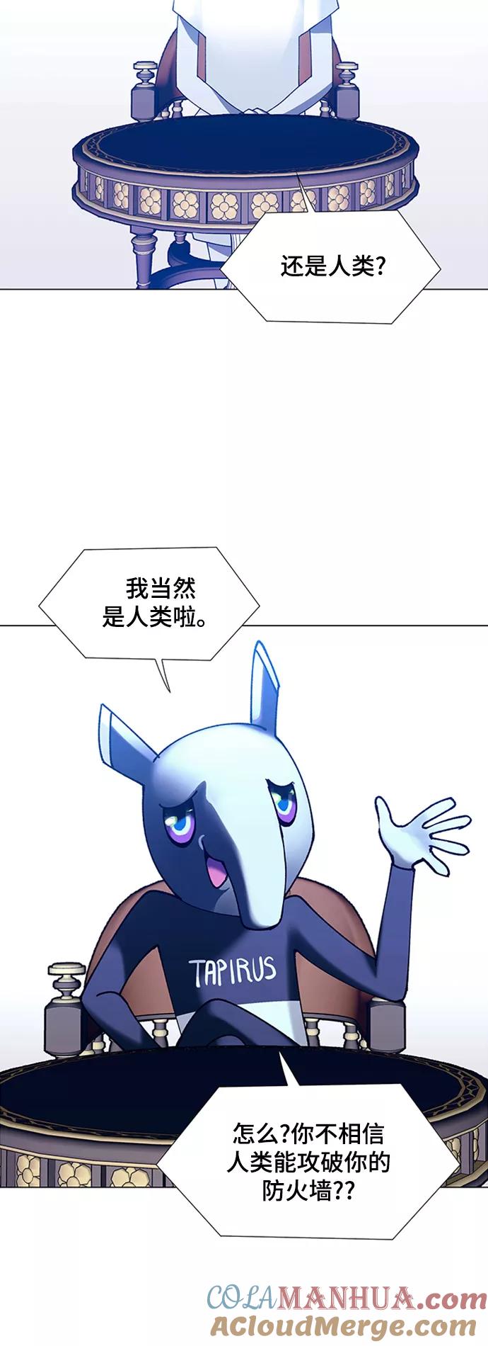 《如果AI统治世界》[第17话] 病毒 1 第34页