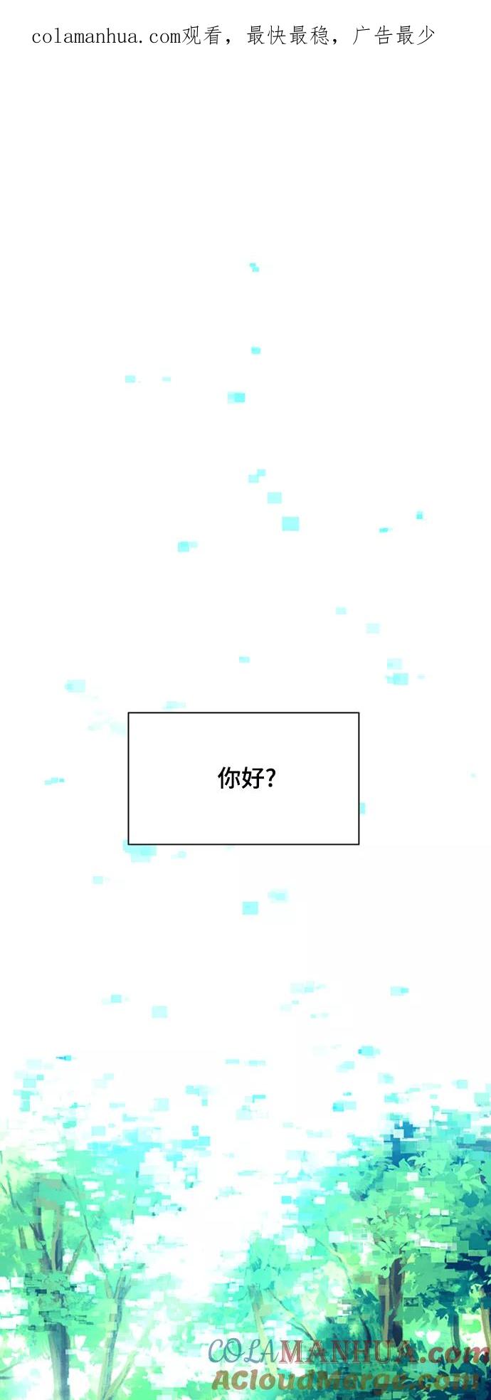 《如果AI统治世界》[第17话] 病毒 1 第1页