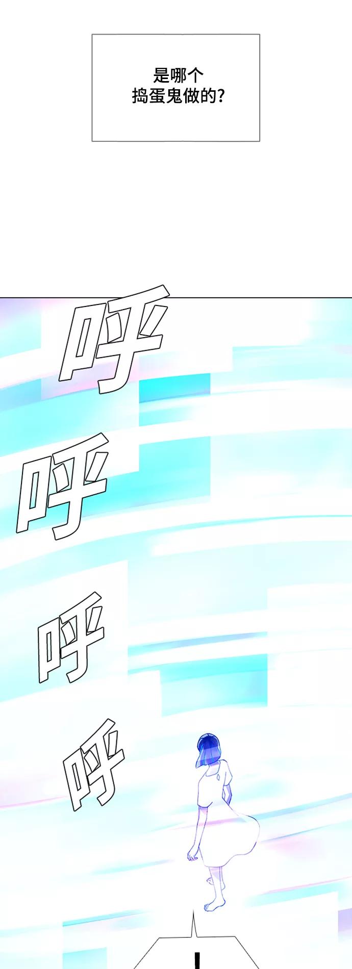 《如果AI统治世界》[第17话] 病毒 1 第30页
