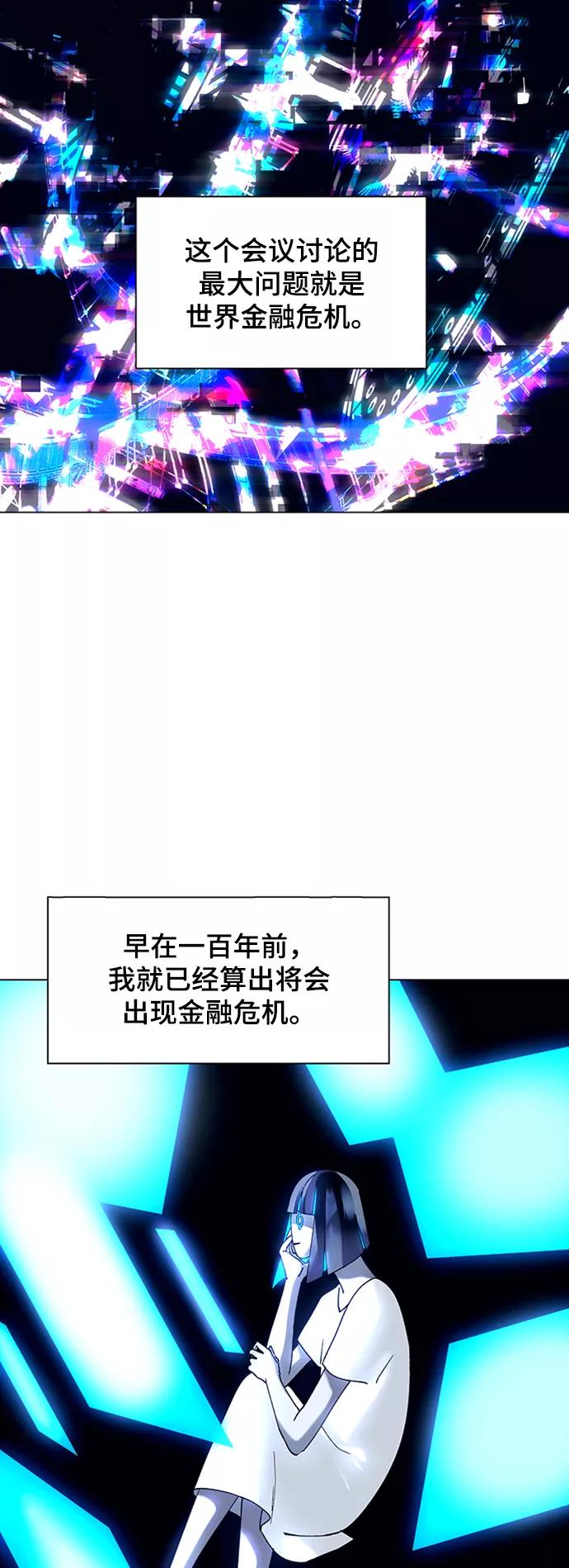 《如果AI统治世界》[第17话] 病毒 1 第12页