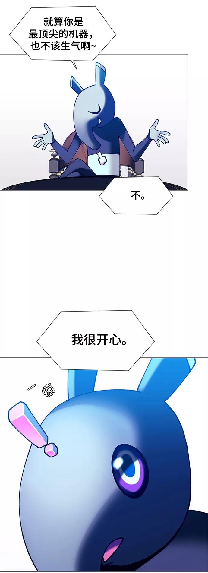 《如果AI统治世界》[第17话] 病毒 1 第36页