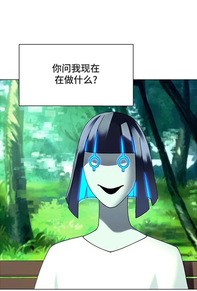 《如果AI统治世界》[第17话] 病毒 1 第6页