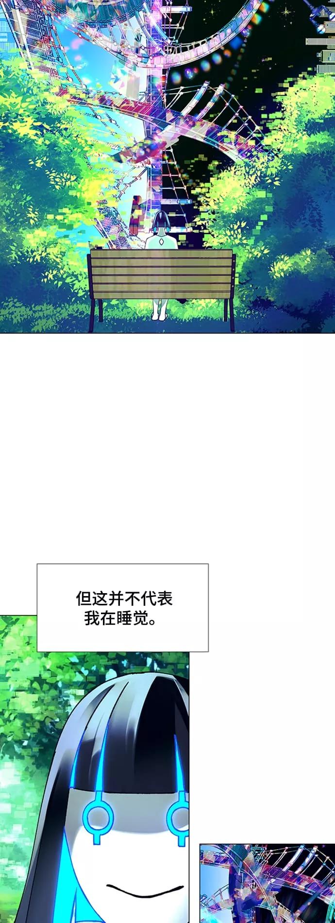 《如果AI统治世界》[第17话] 病毒 1 第8页
