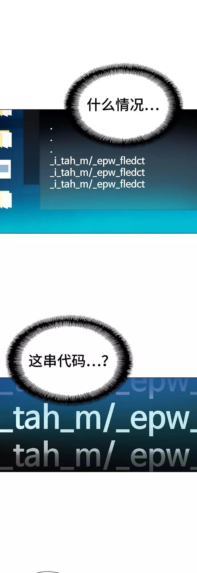 《如果AI统治世界》[序章] 更新换代 第33页