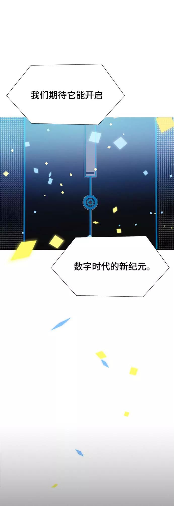 《如果AI统治世界》[序章] 更新换代 第6页
