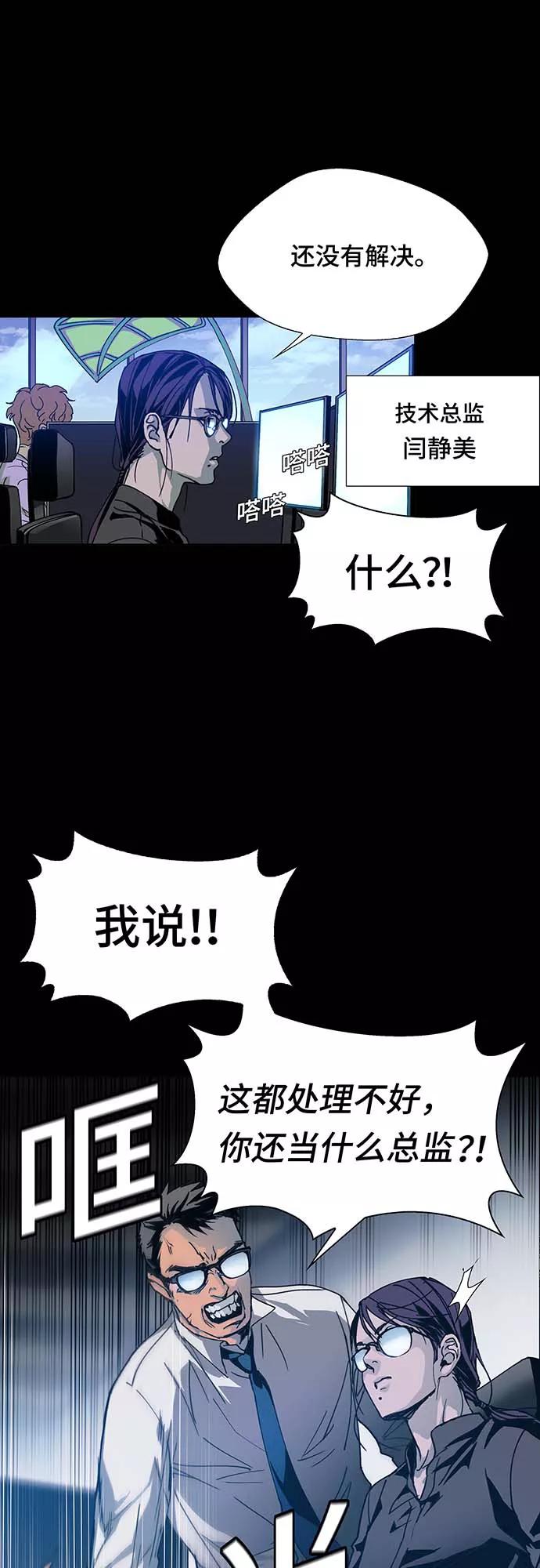 《如果AI统治世界》[序章] 更新换代 第11页