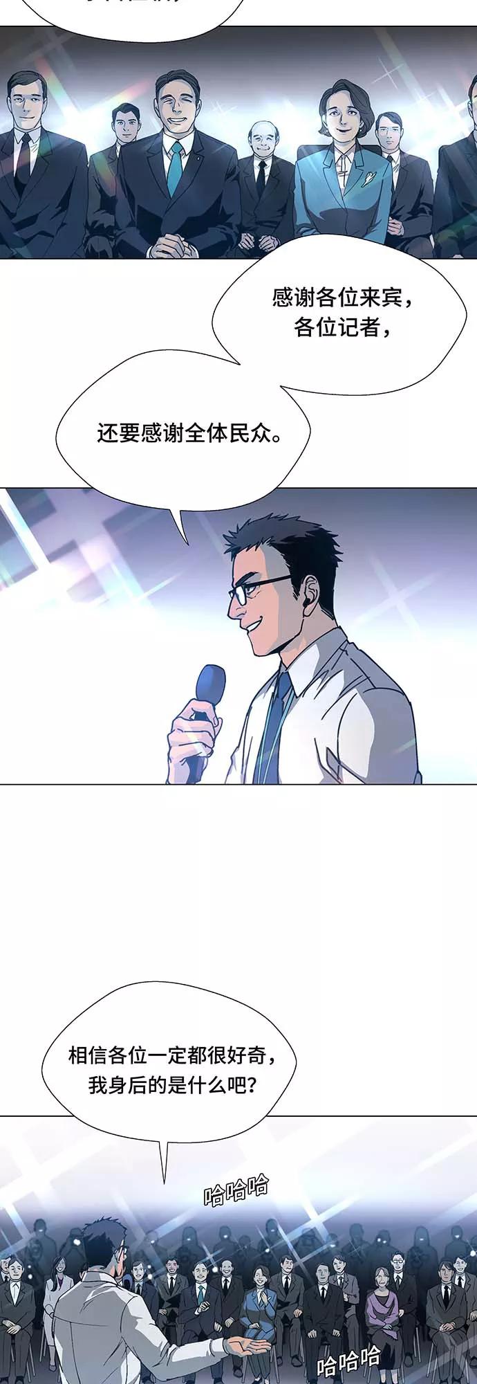 《如果AI统治世界》[序章] 更新换代 第18页