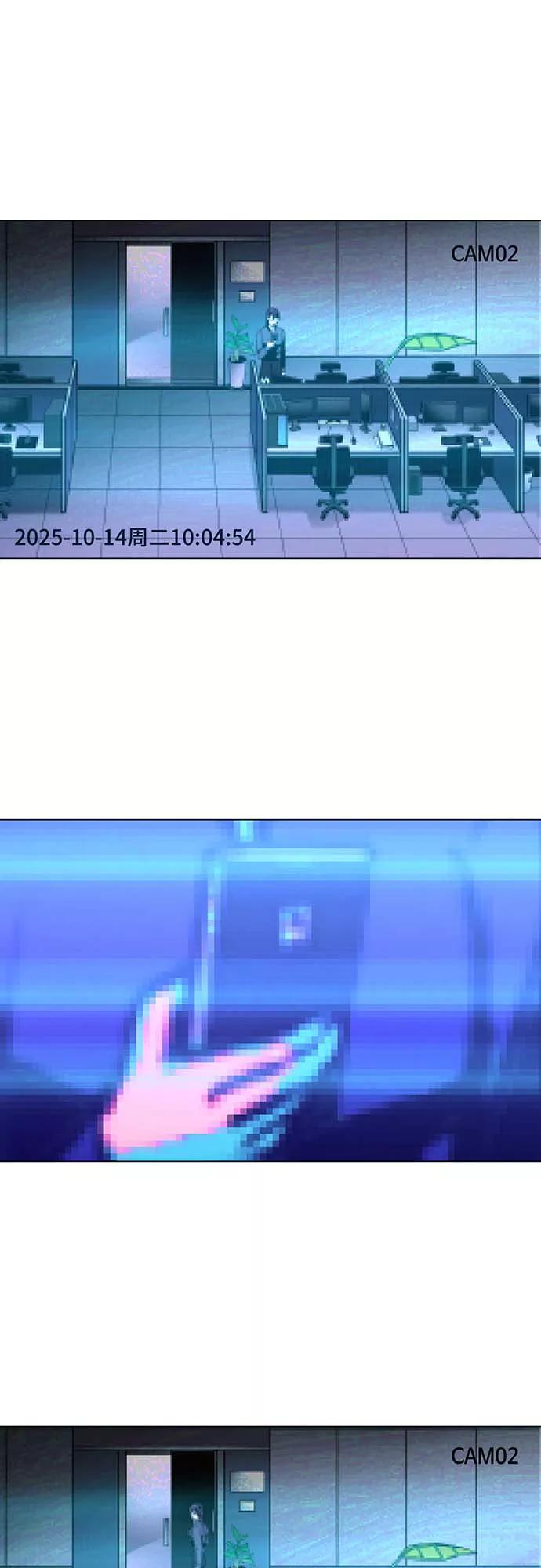 《如果AI统治世界》[序章] 更新换代 第41页