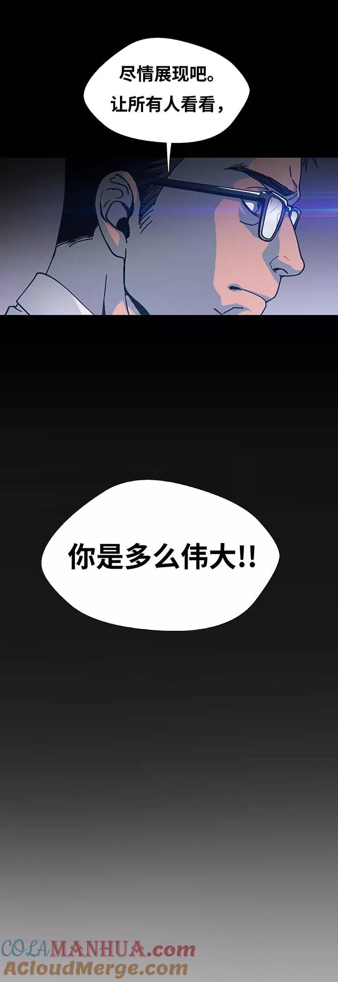 《如果AI统治世界》[序章] 更新换代 第16页
