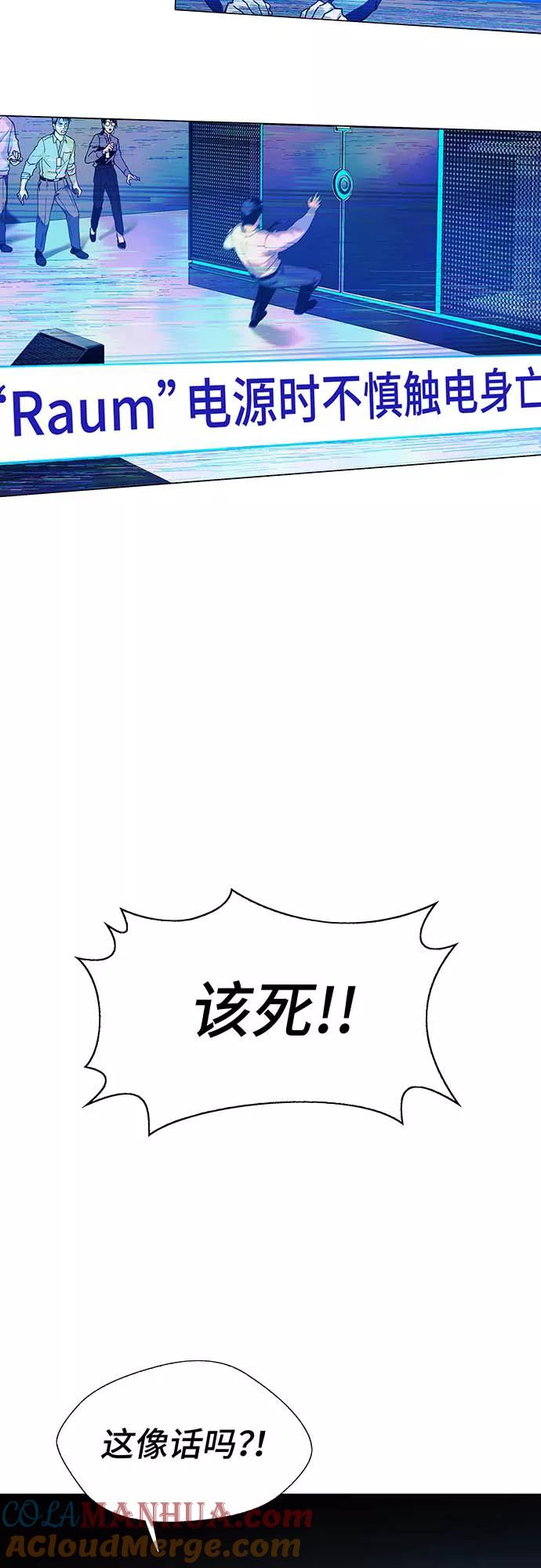 《如果AI统治世界》[序章] 更新换代 第25页