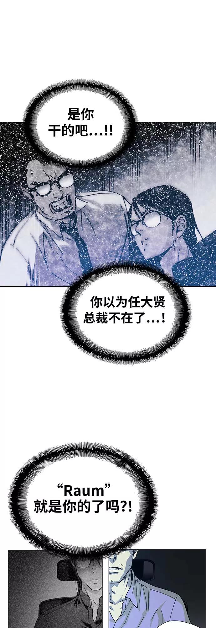 《如果AI统治世界》[序章] 更新换代 第36页