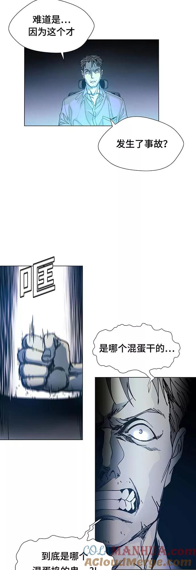 《如果AI统治世界》[序章] 更新换代 第34页