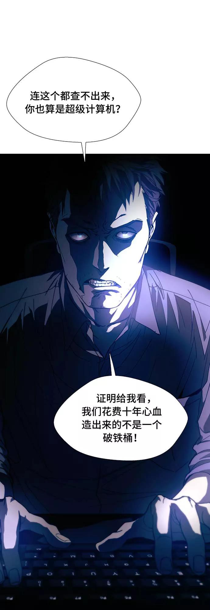 《如果AI统治世界》[序章] 更新换代 第51页