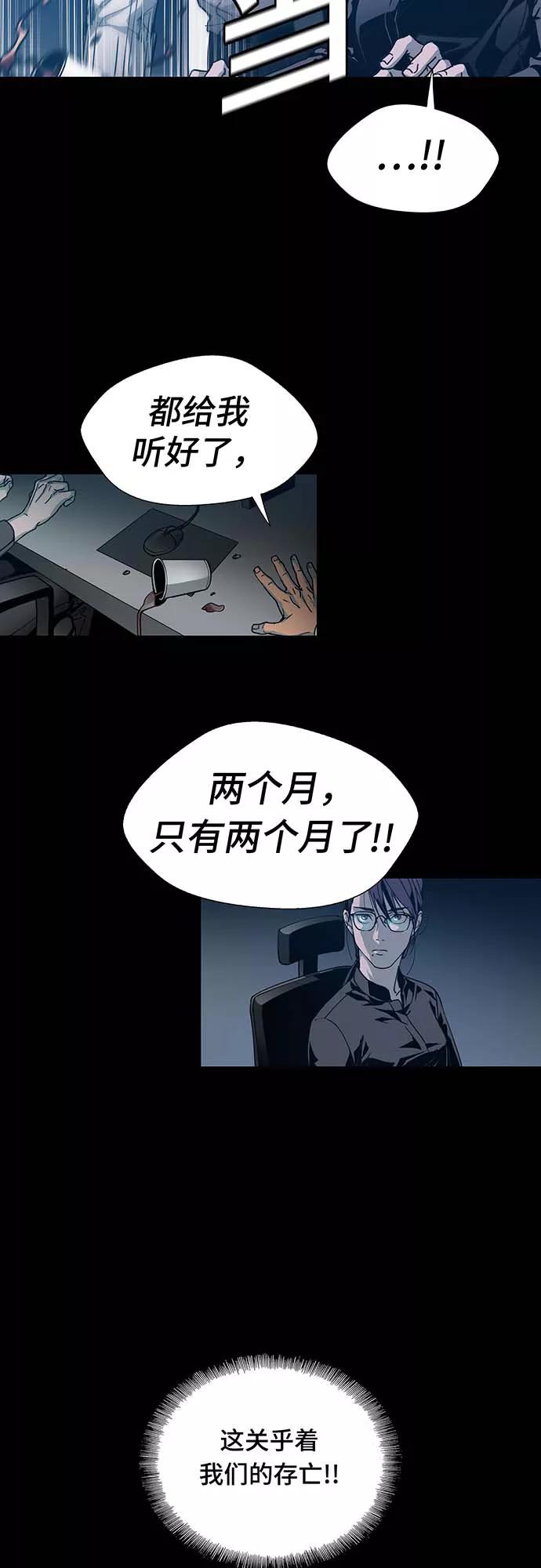 《如果AI统治世界》[序章] 更新换代 第12页