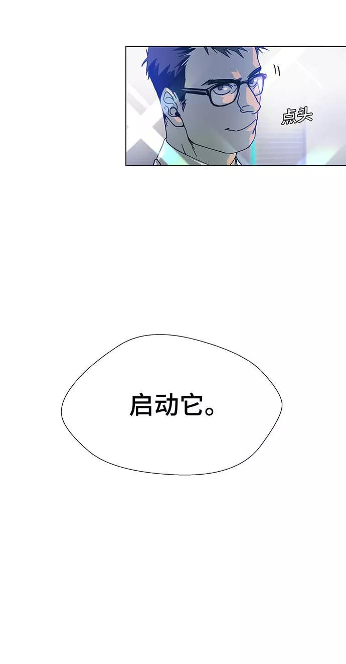 《如果AI统治世界》[序章] 更新换代 第20页