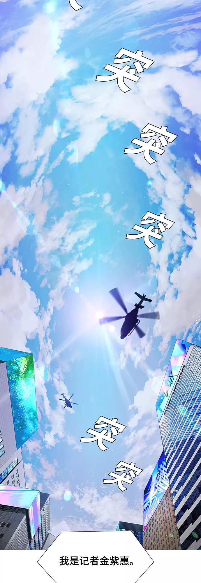 《如果AI统治世界》[序章] 更新换代 第2页