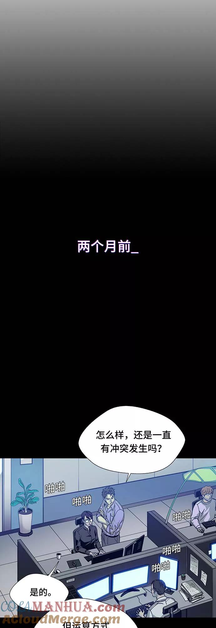 《如果AI统治世界》[序章] 更新换代 第7页