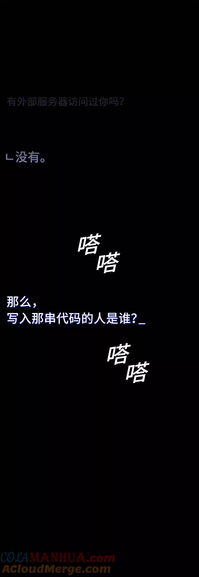 《如果AI统治世界》[序章] 更新换代 第52页