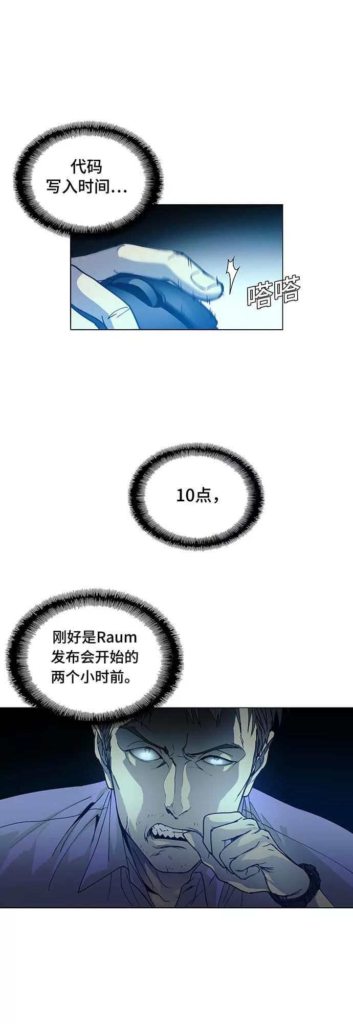 《如果AI统治世界》[序章] 更新换代 第38页