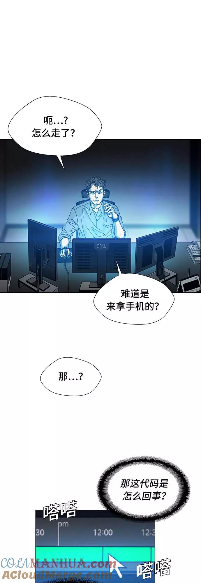 《如果AI统治世界》[序章] 更新换代 第43页
