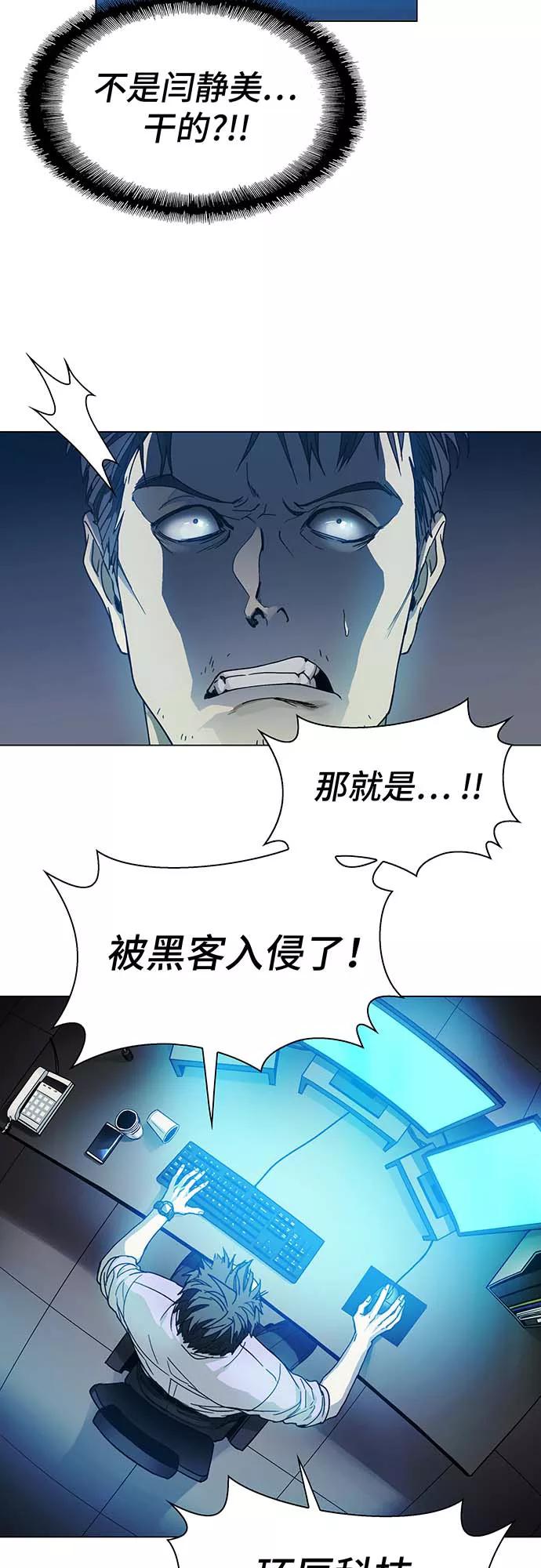 《如果AI统治世界》[序章] 更新换代 第44页