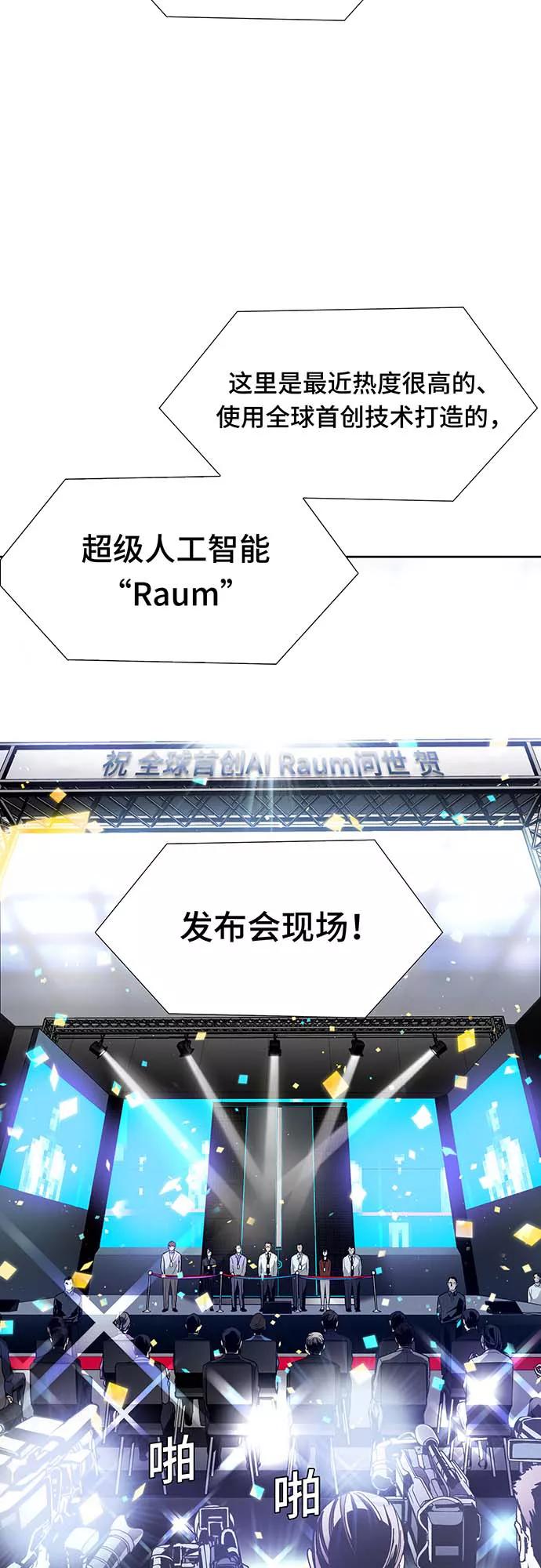《如果AI统治世界》[序章] 更新换代 第3页