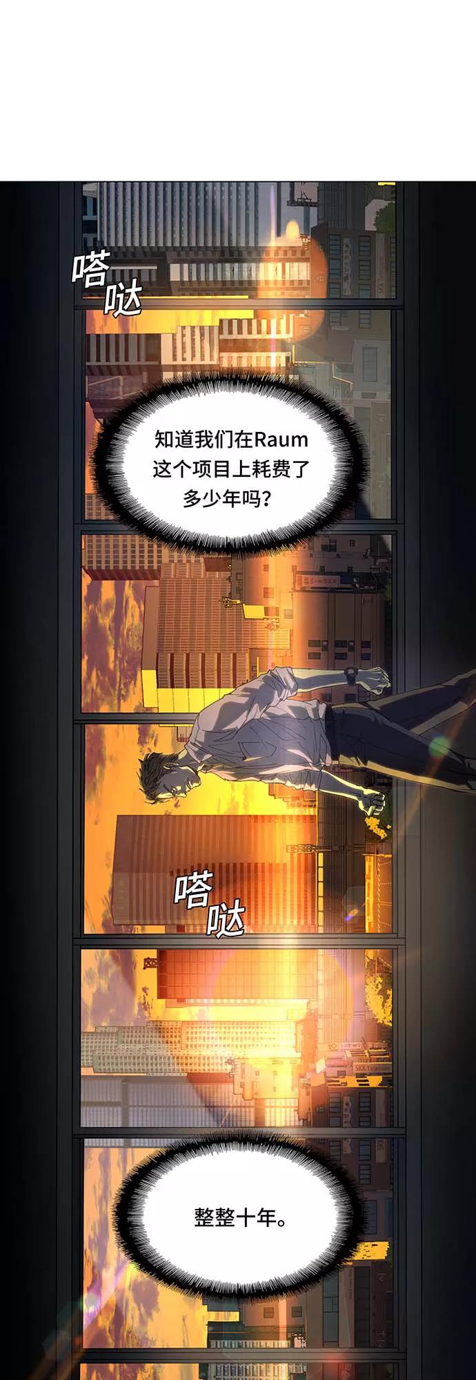 《如果AI统治世界》[序章] 更新换代 第29页