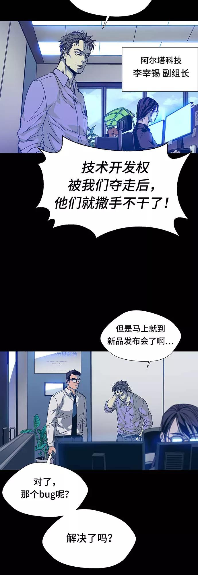 《如果AI统治世界》[序章] 更新换代 第9页