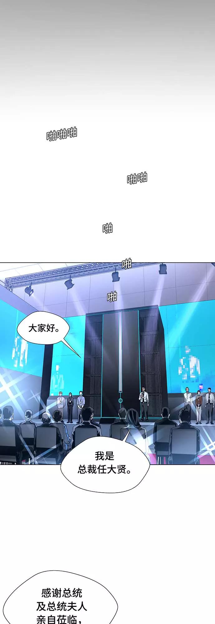《如果AI统治世界》[序章] 更新换代 第17页