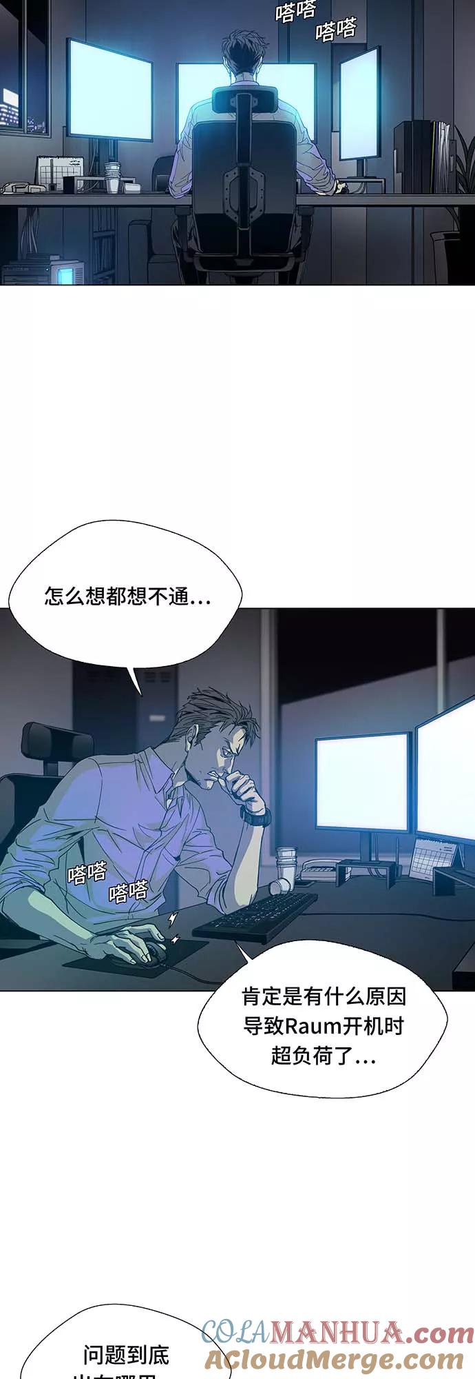 《如果AI统治世界》[序章] 更新换代 第31页