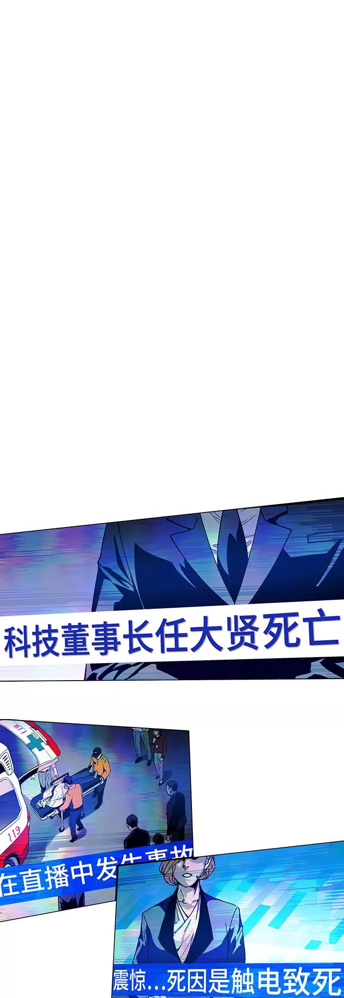 《如果AI统治世界》[序章] 更新换代 第24页