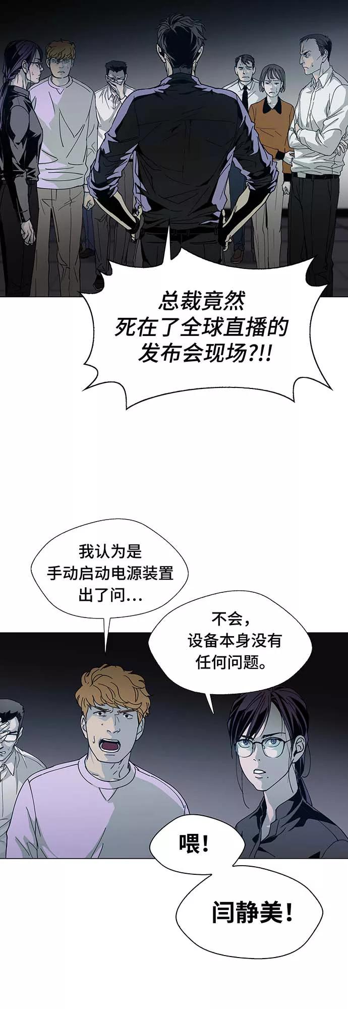 《如果AI统治世界》[序章] 更新换代 第26页