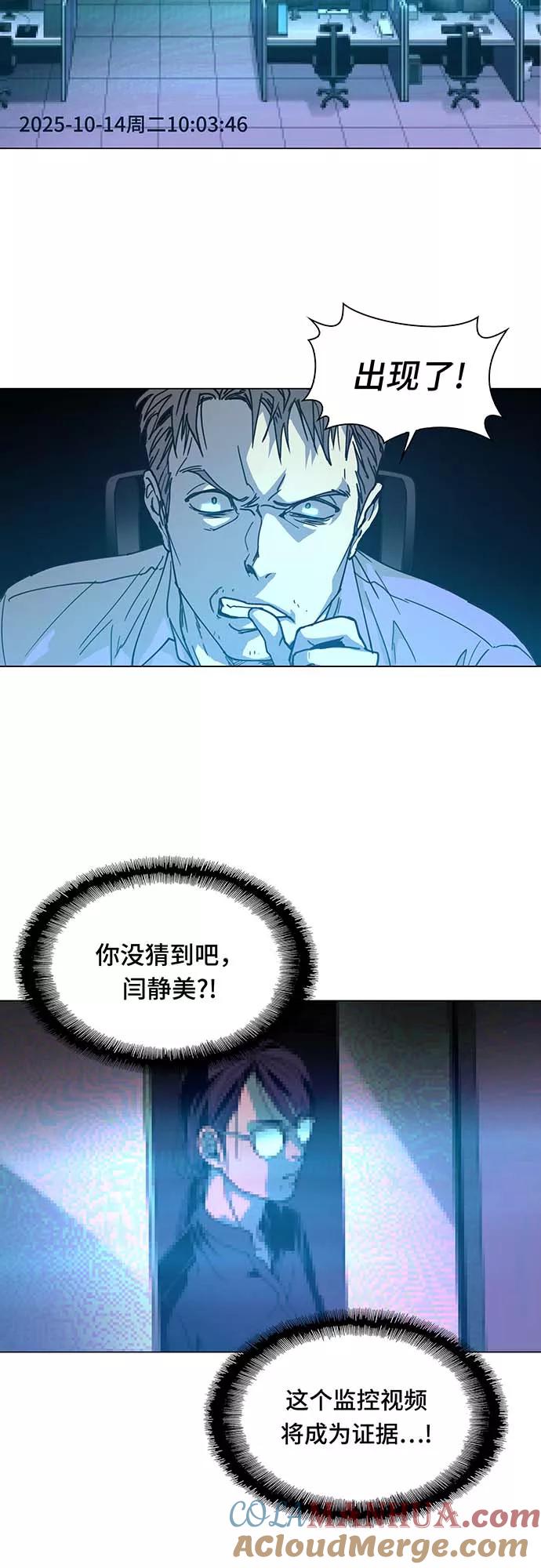 《如果AI统治世界》[序章] 更新换代 第40页