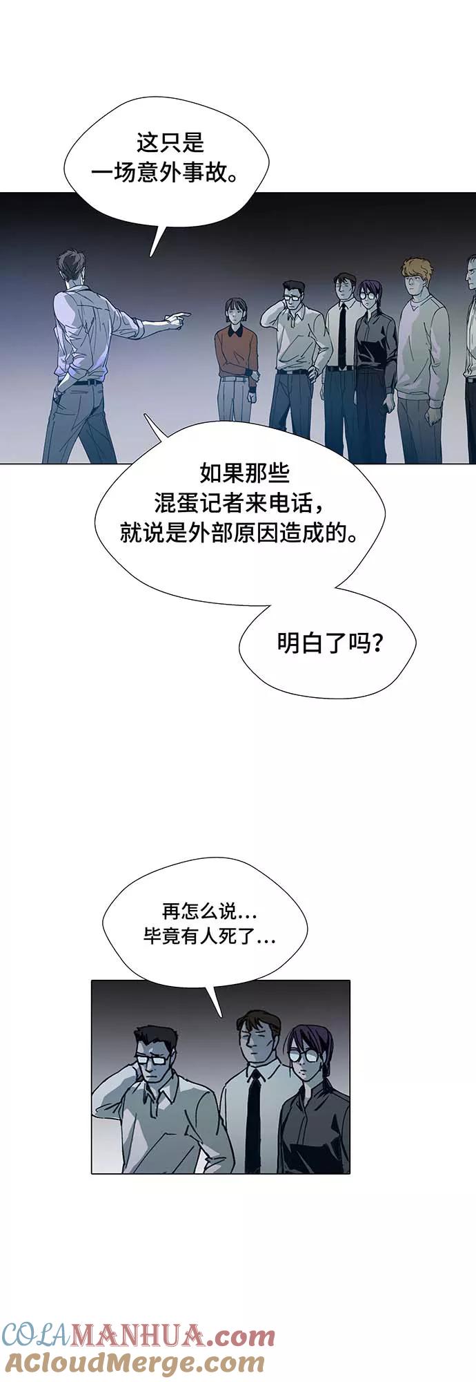 《如果AI统治世界》[序章] 更新换代 第28页