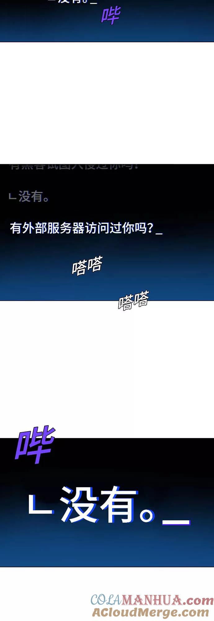 《如果AI统治世界》[序章] 更新换代 第49页