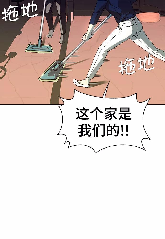 《如果AI统治世界》[第18话] 病毒 2 第30页