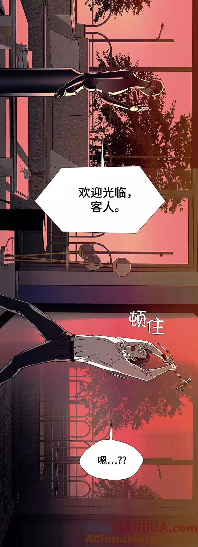 《如果AI统治世界》[第18话] 病毒 2 第23页