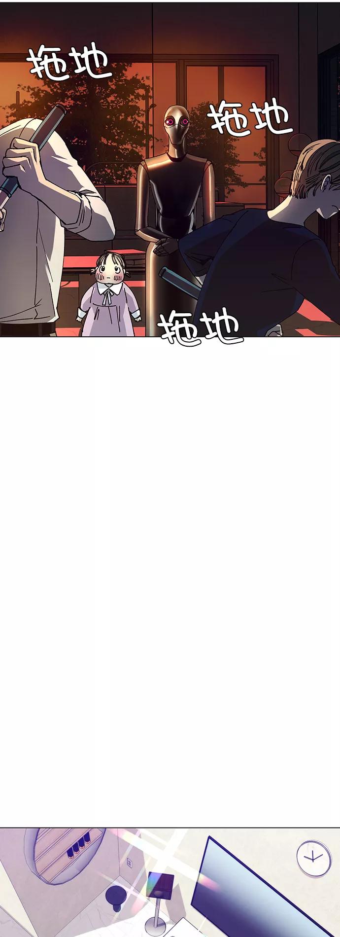 《如果AI统治世界》[第18话] 病毒 2 第31页