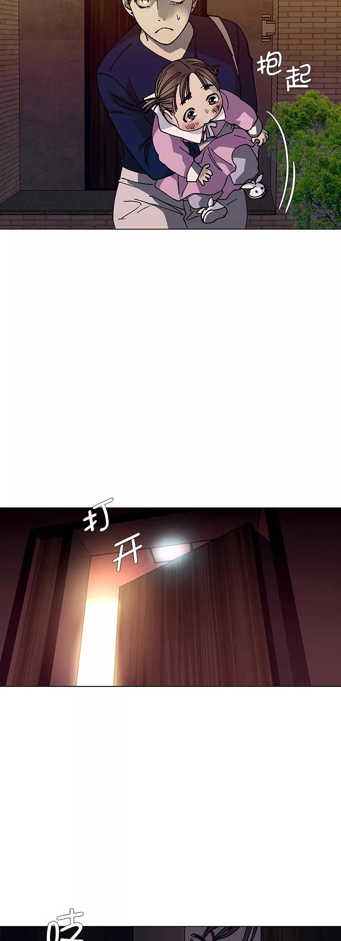 《如果AI统治世界》[第18话] 病毒 2 第10页