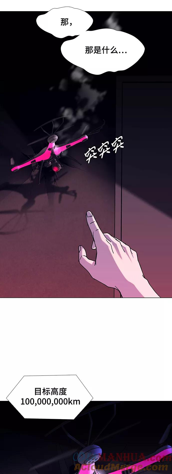 《如果AI统治世界》[第18话] 病毒 2 第41页