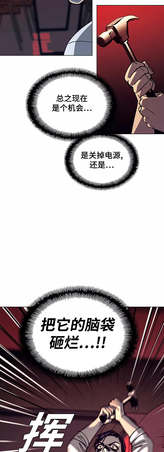 《如果AI统治世界》[第18话] 病毒 2 第15页