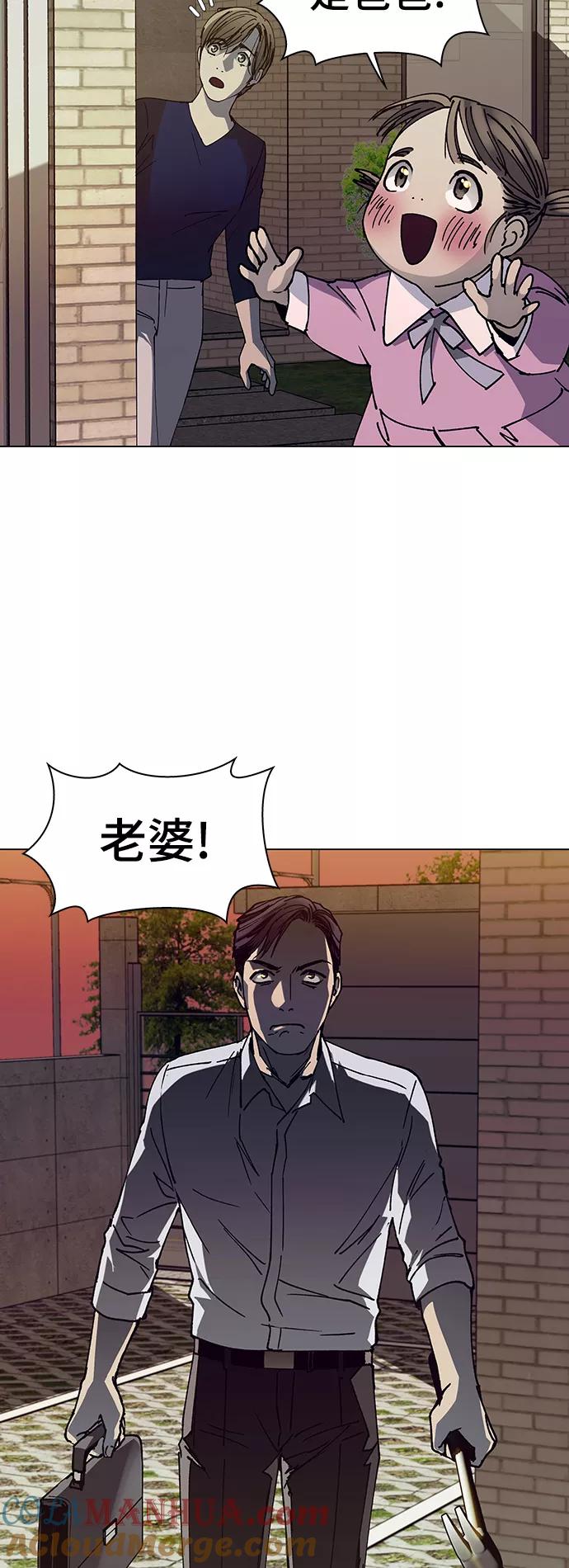 《如果AI统治世界》[第18话] 病毒 2 第8页